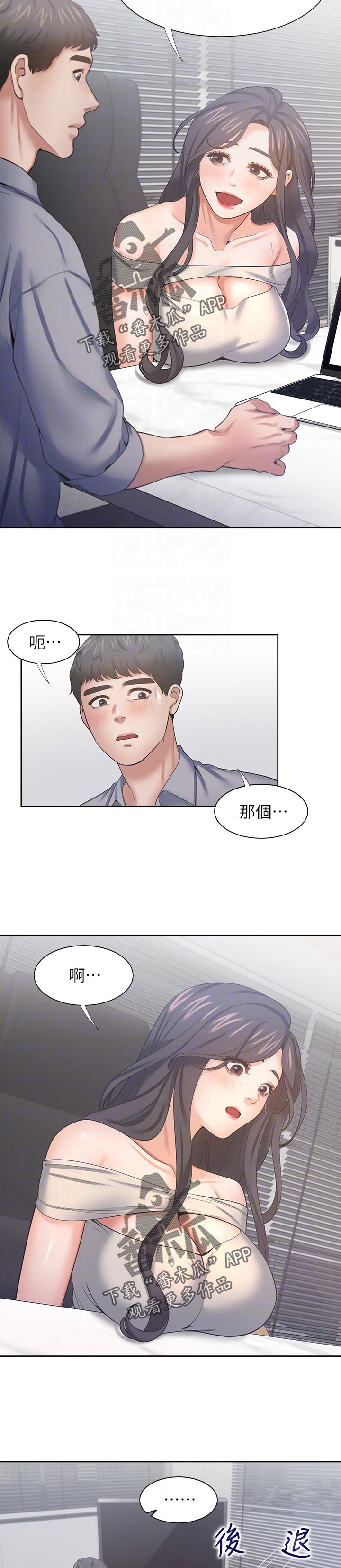 第74章：开心7