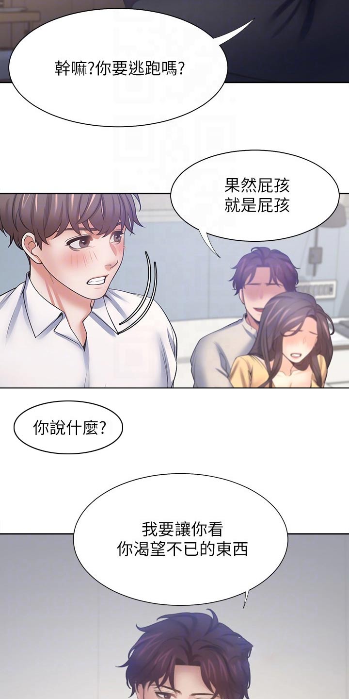 第104章：等候1