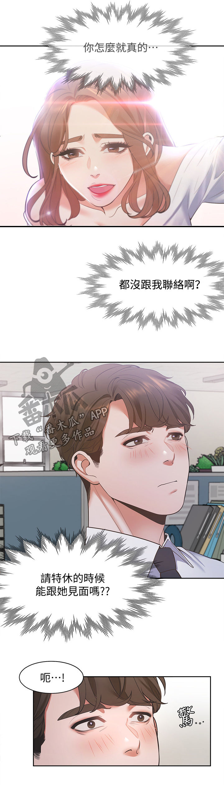 第28章：心愿2
