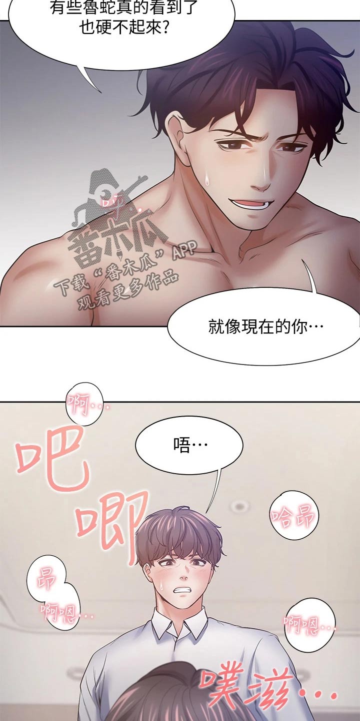 第107章：谈判1
