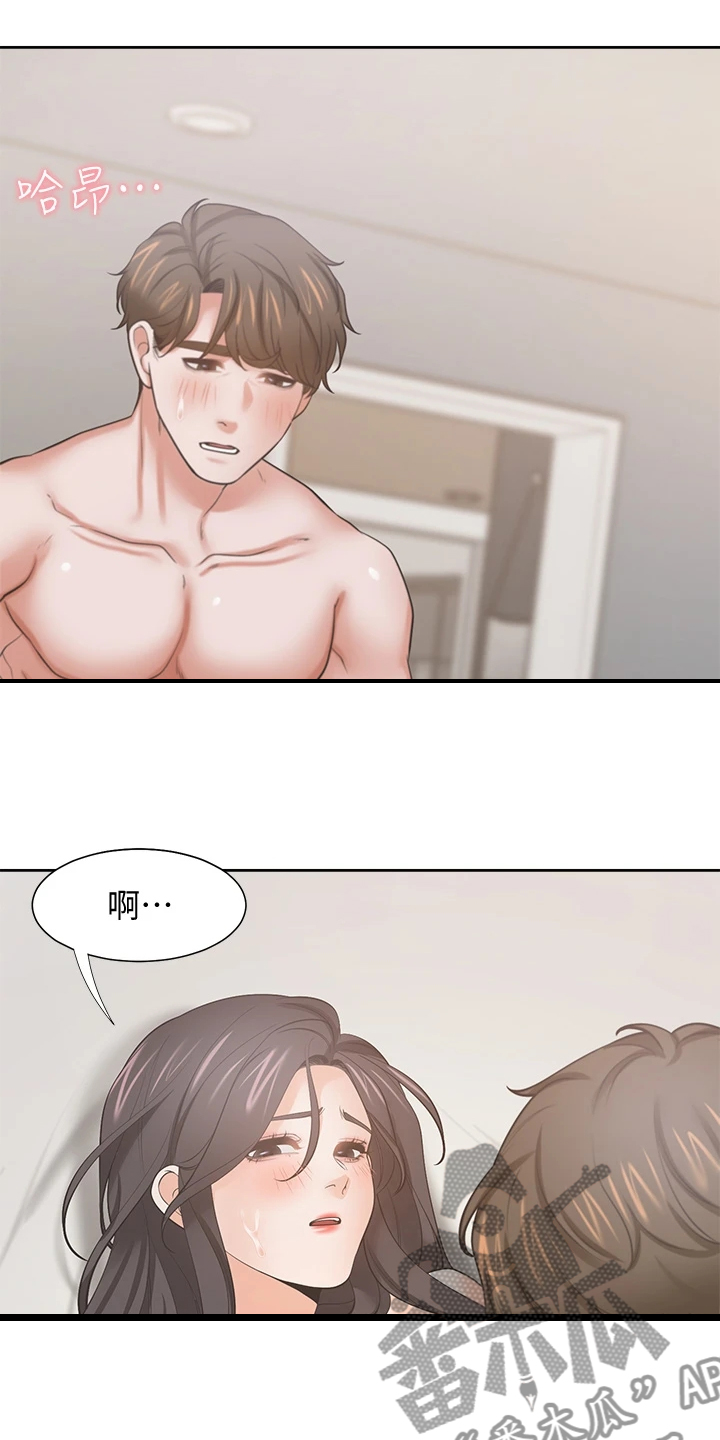 第130章：无法专心5
