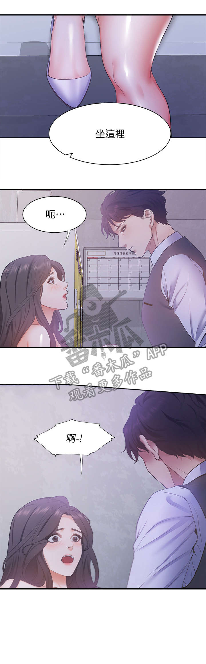 第15章：一级棒11