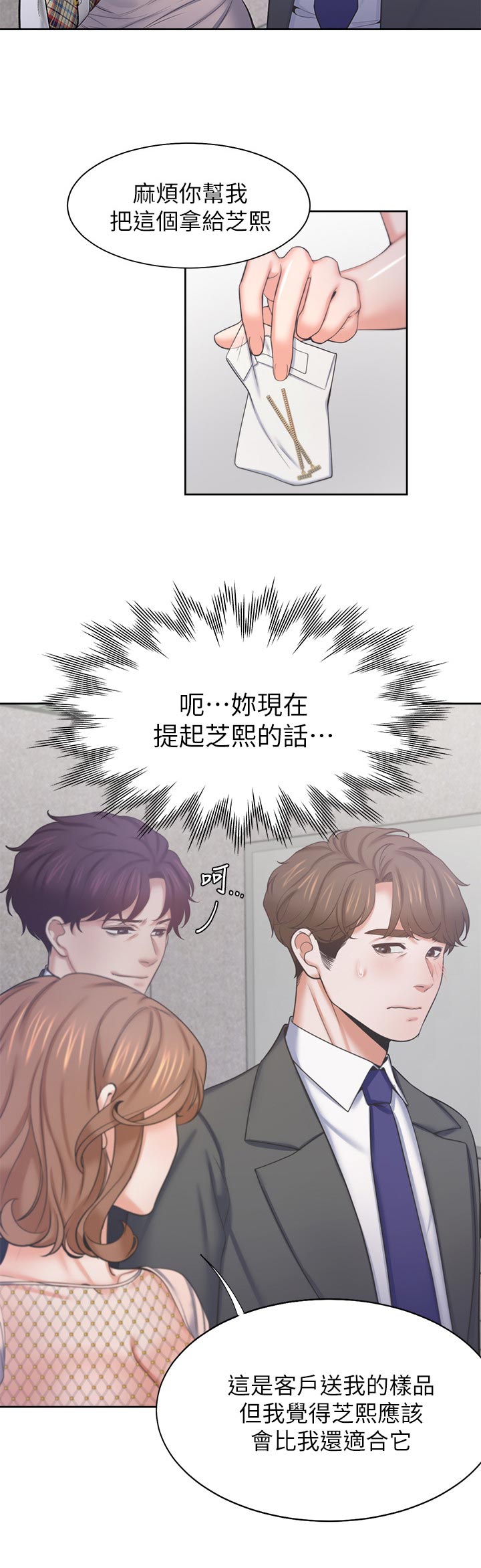第60章：电梯相遇7