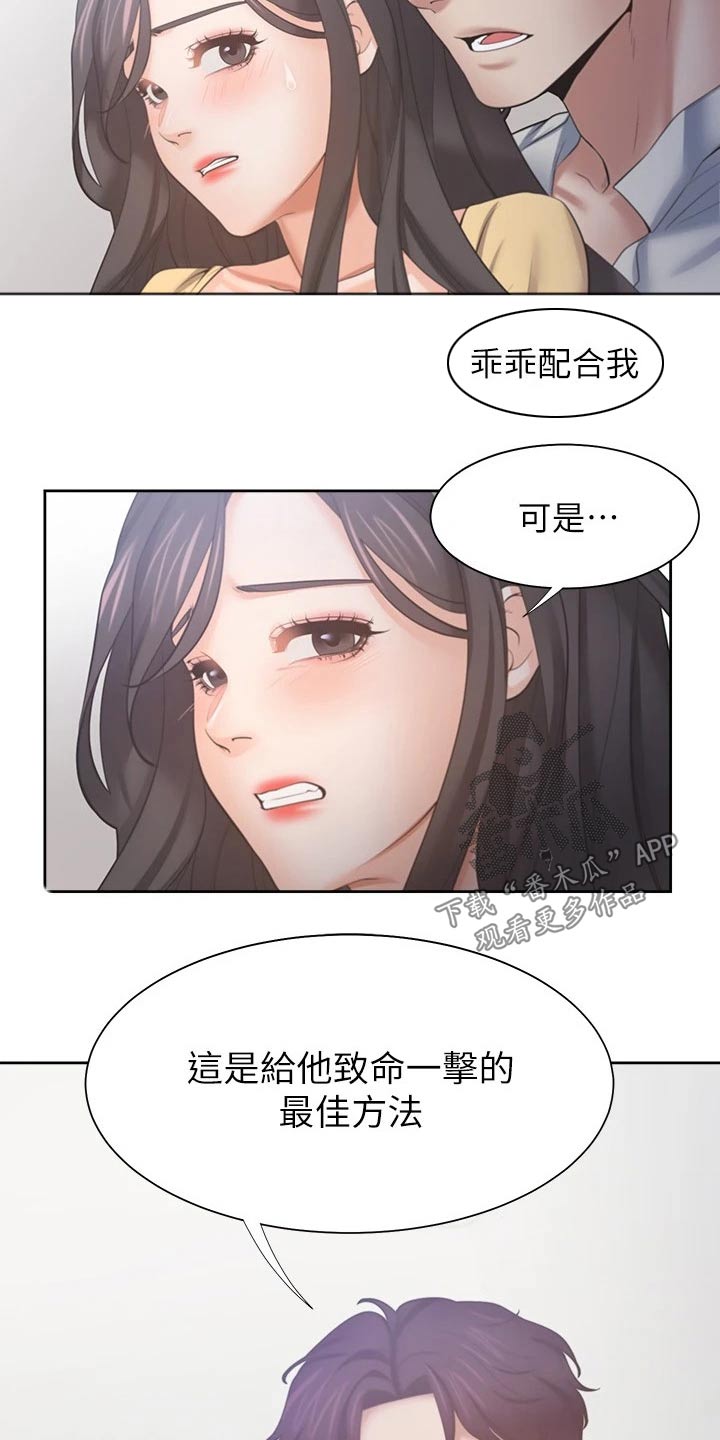 第104章：等候4