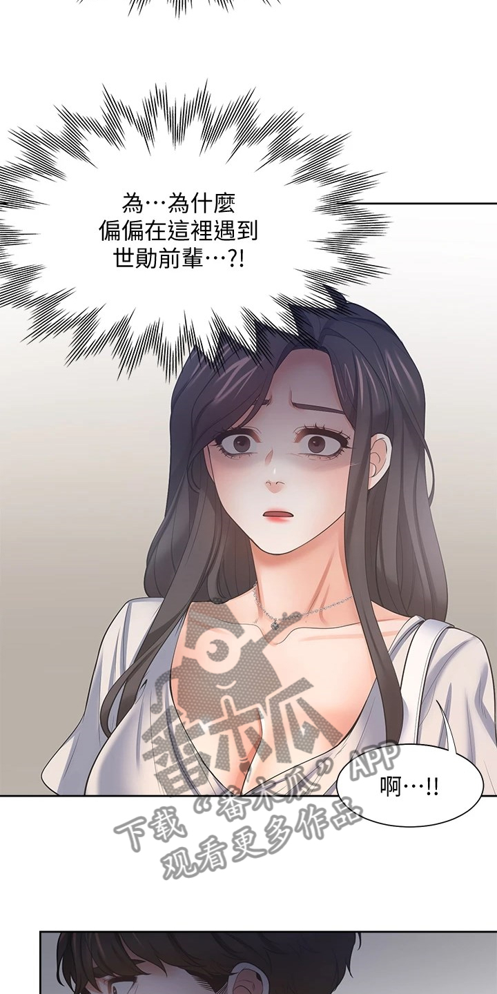 第122章：面对面5