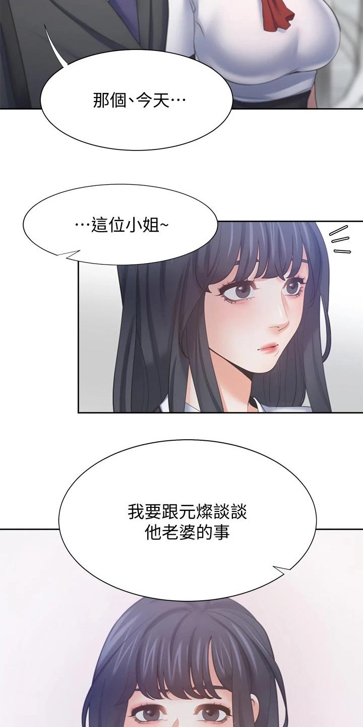 第104章：等候21