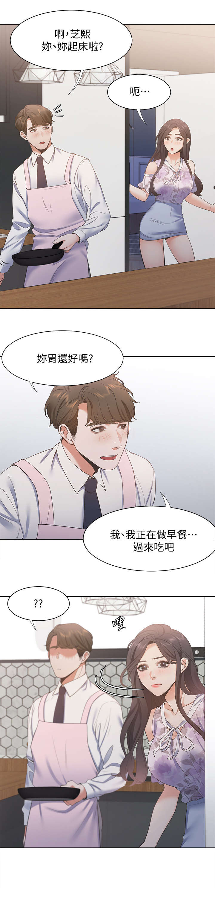第24章：昨晚7