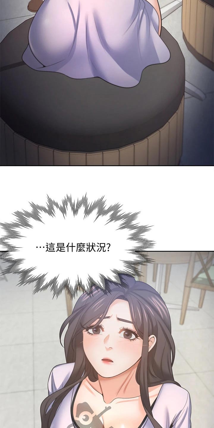 第97章：加入22