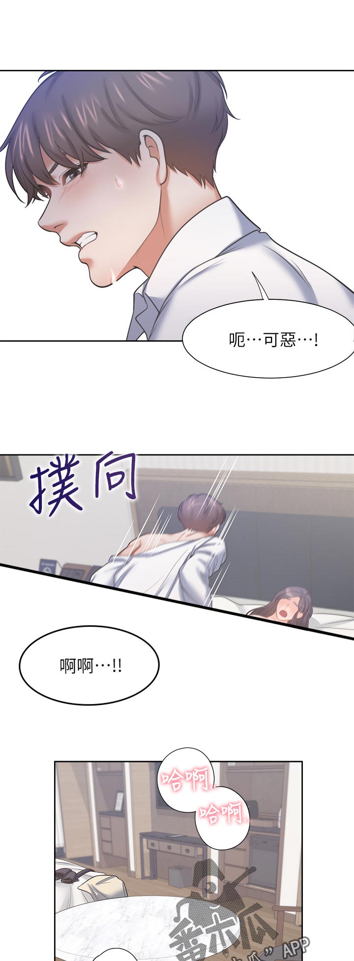第58章：我要的表情16