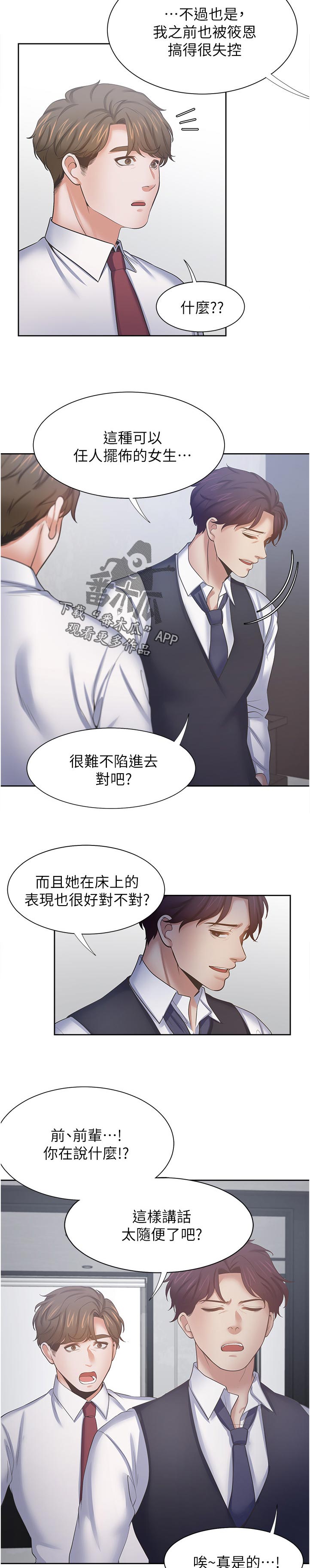 第85章：他怎么会在这3