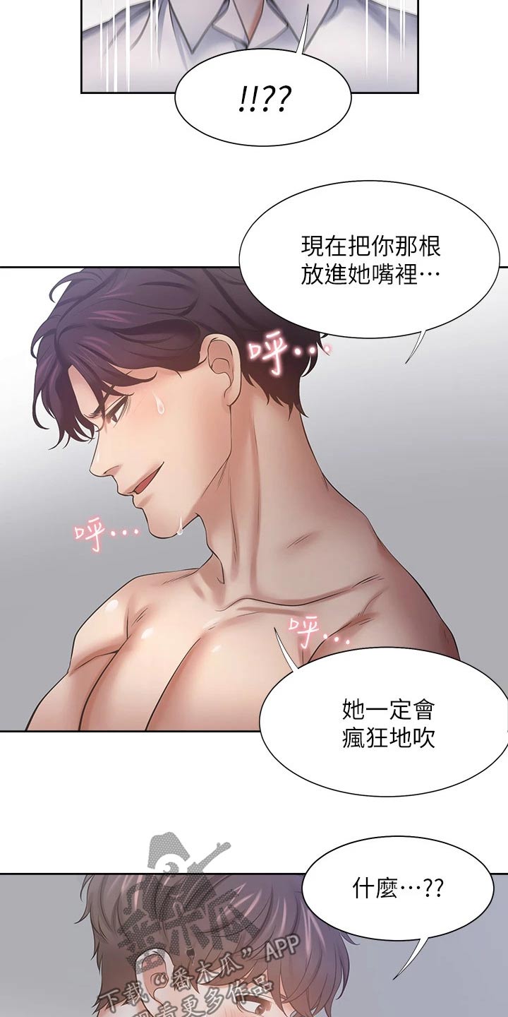 第106章：要求9