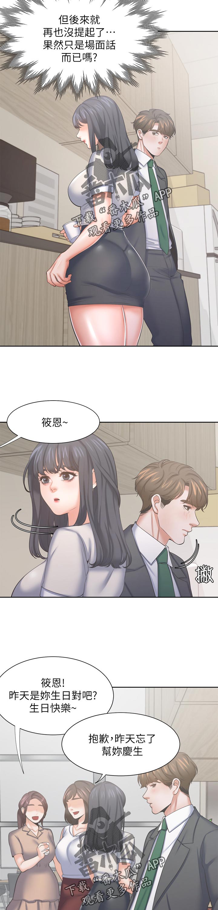 第62章：再想一想16