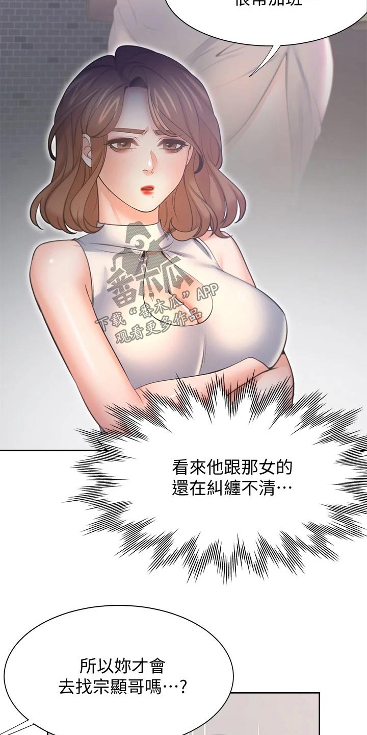 第102章：措手不及17