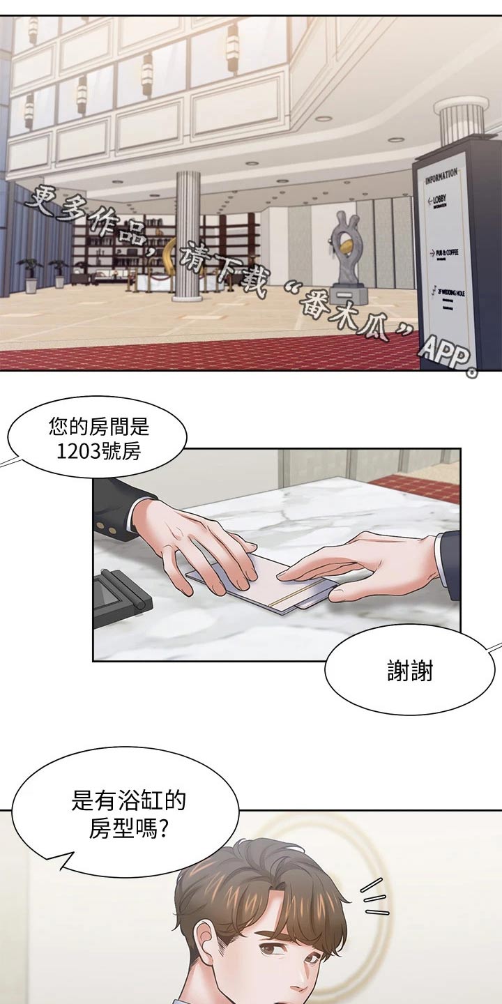 第114章：电梯0