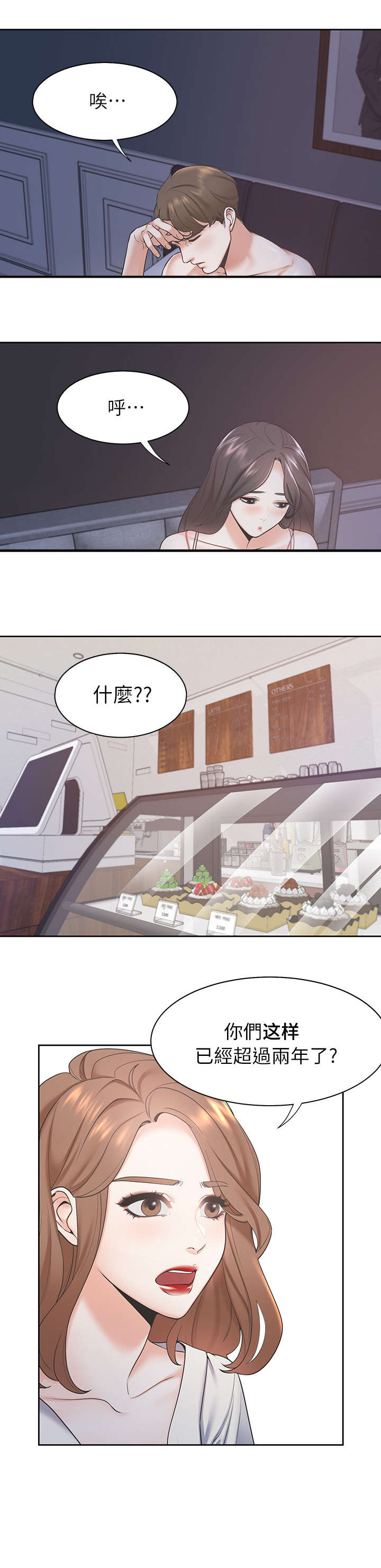 第1章：夫妻5