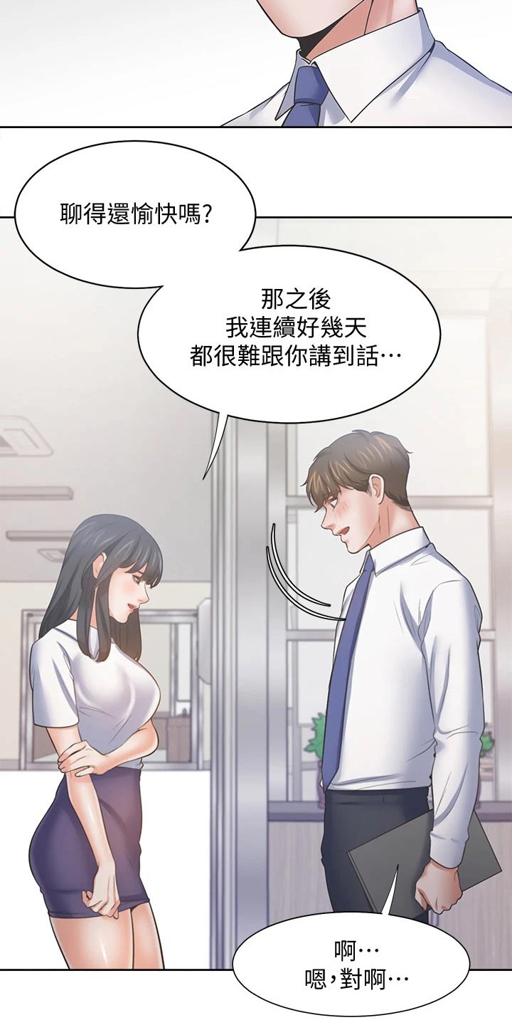 第111章：我的生日9