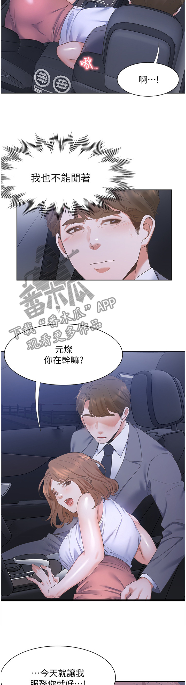 第35章：主导权6