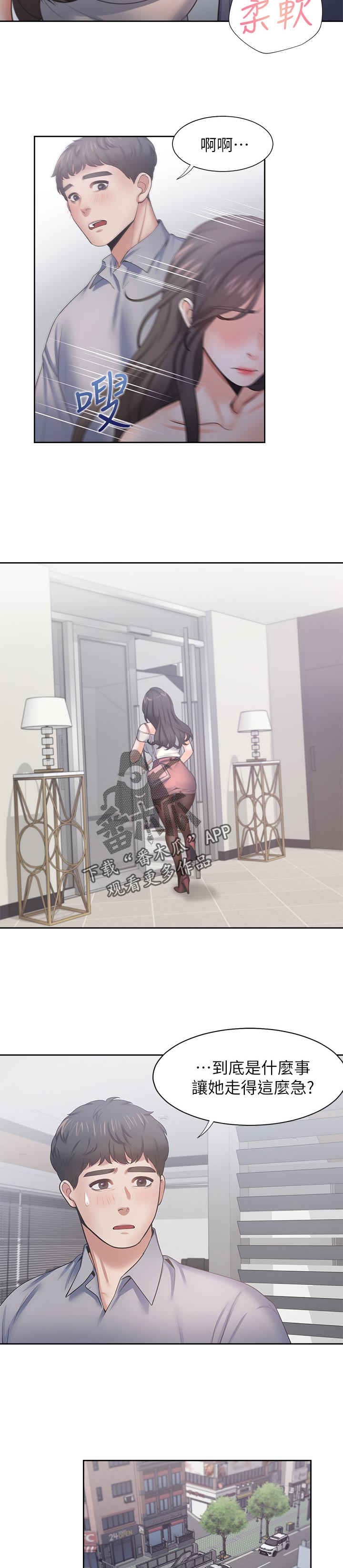 第75章：威胁8