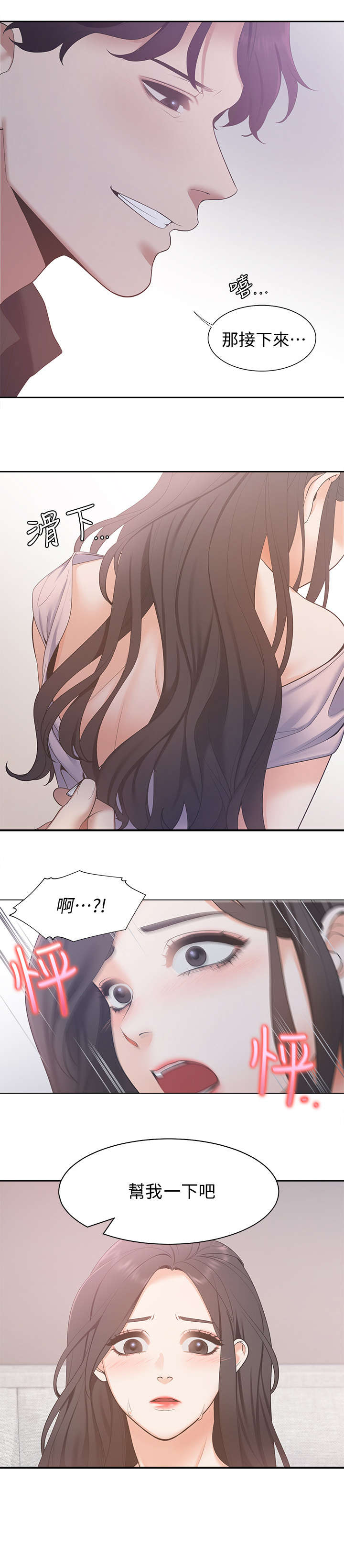 第8章：摔倒6
