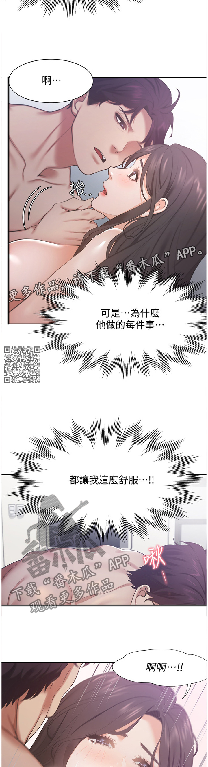 第32章：舒服5