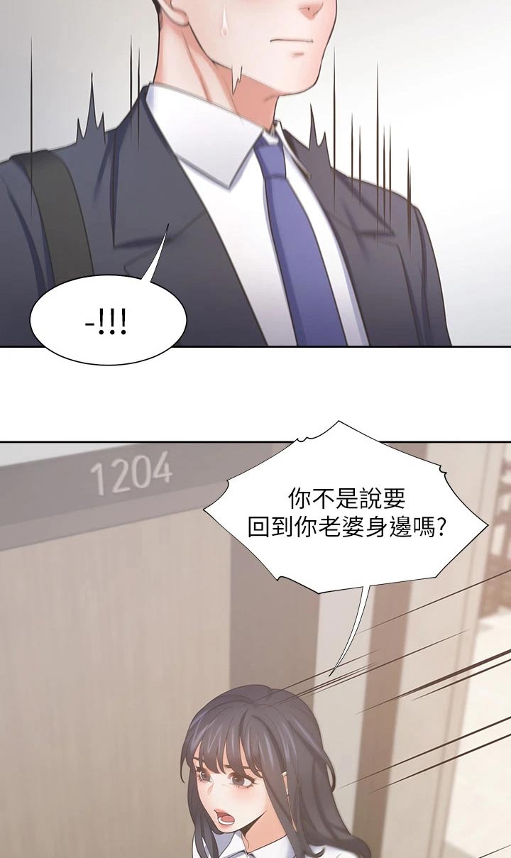 第121章：电梯口12