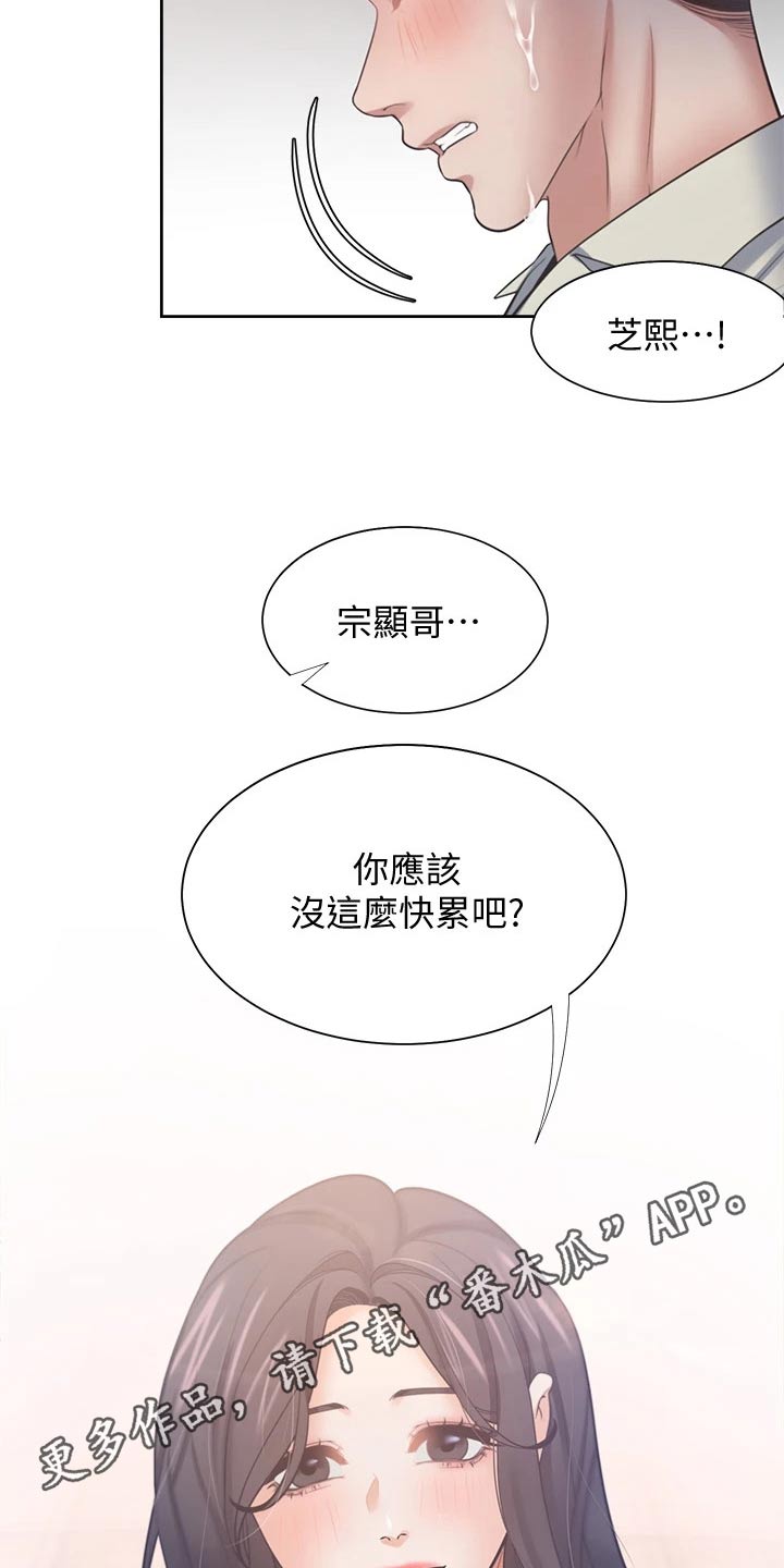 第115章：回想12