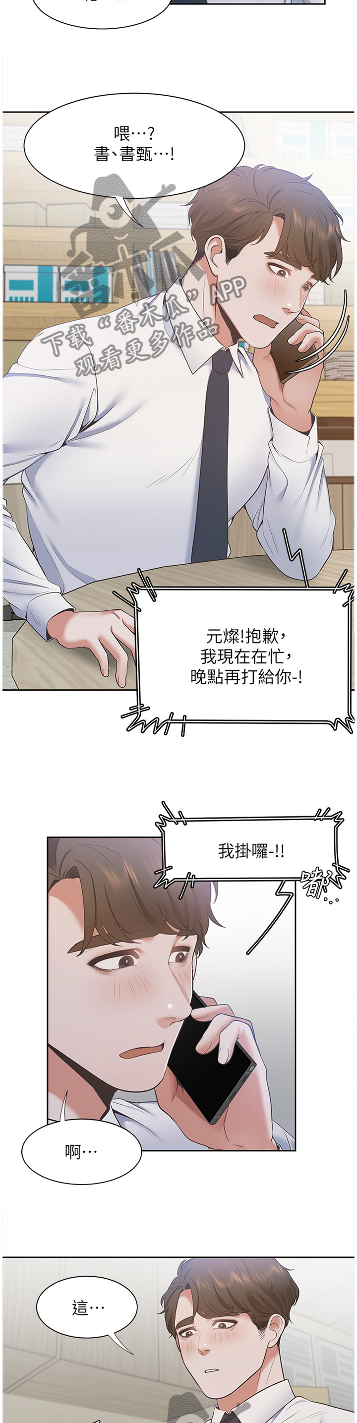 第30章：都是为了老公8