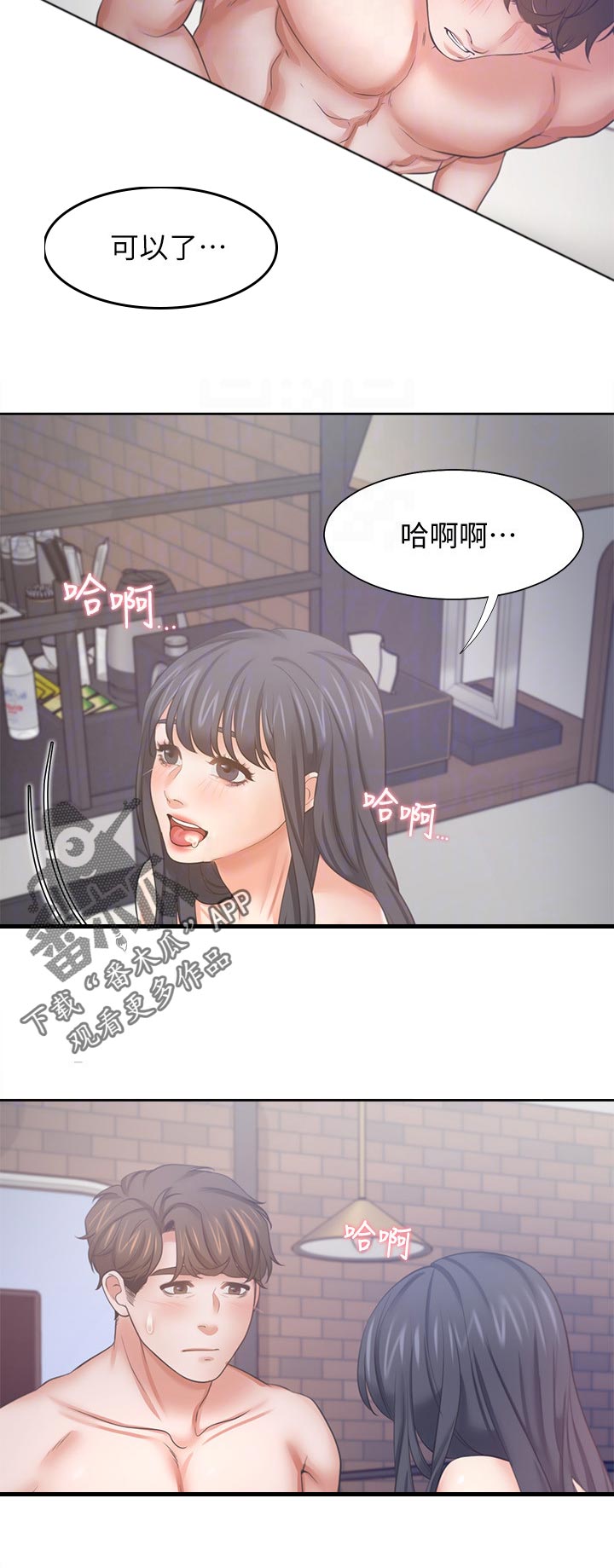 第82章：睡着了7