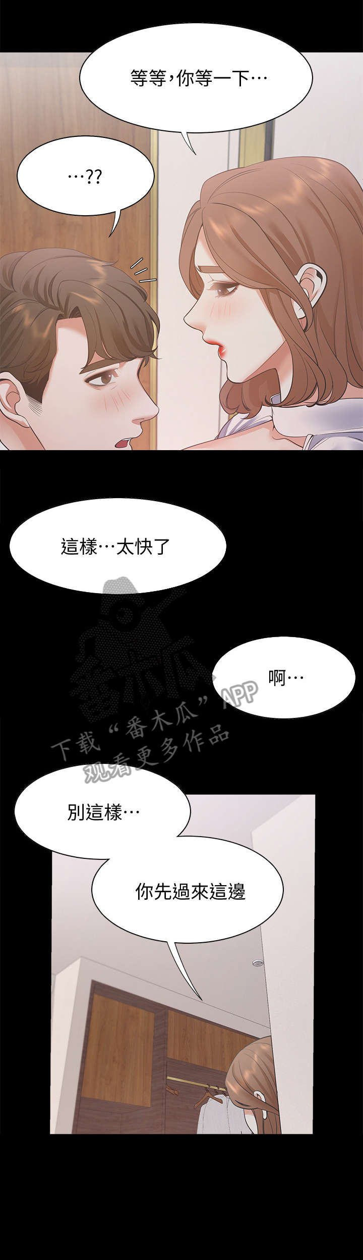 第21章：不要吗9