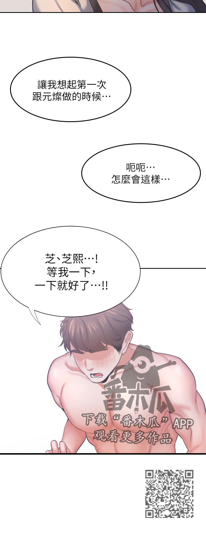 第52章：惩罚11