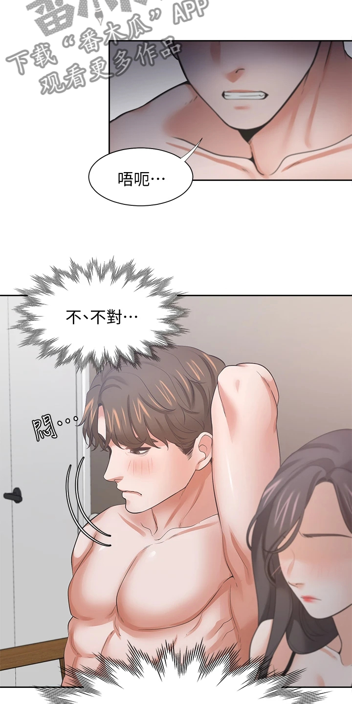 第128章：好陌生12