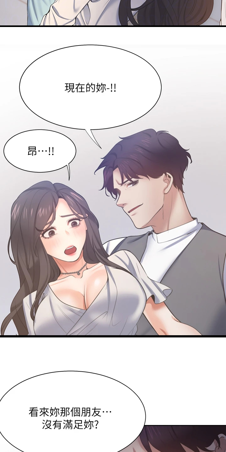 第124章：期待已久13