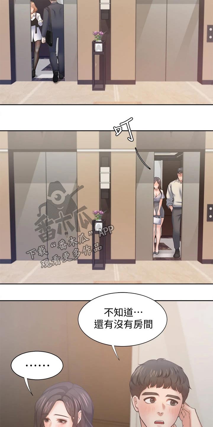 第114章：电梯4