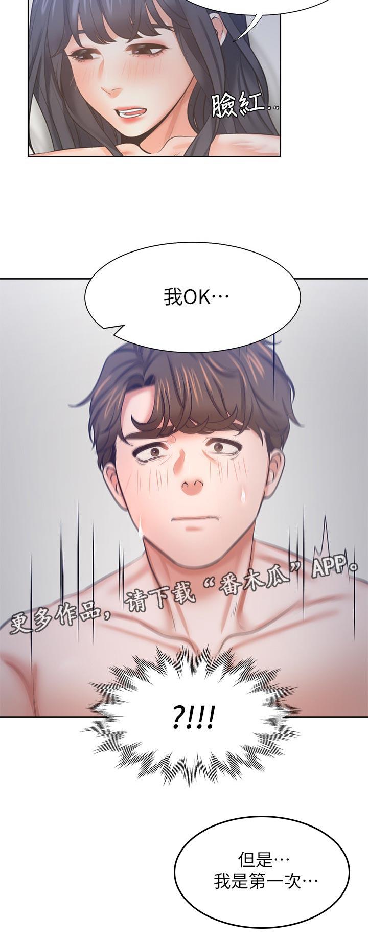 第80章：第一次11