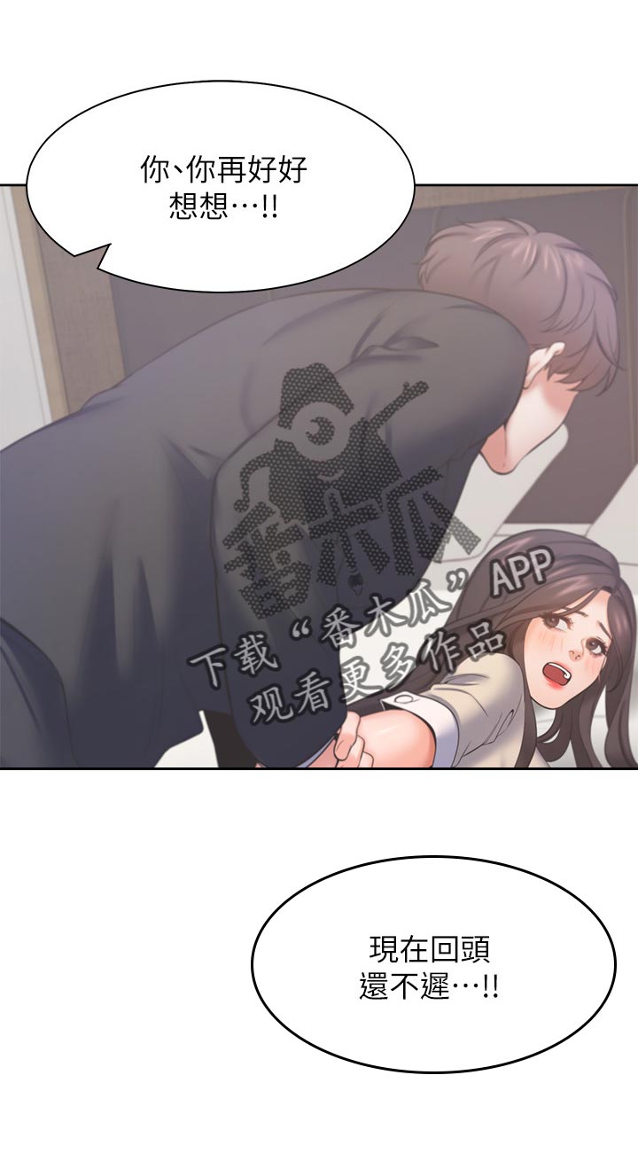 第52章：惩罚2