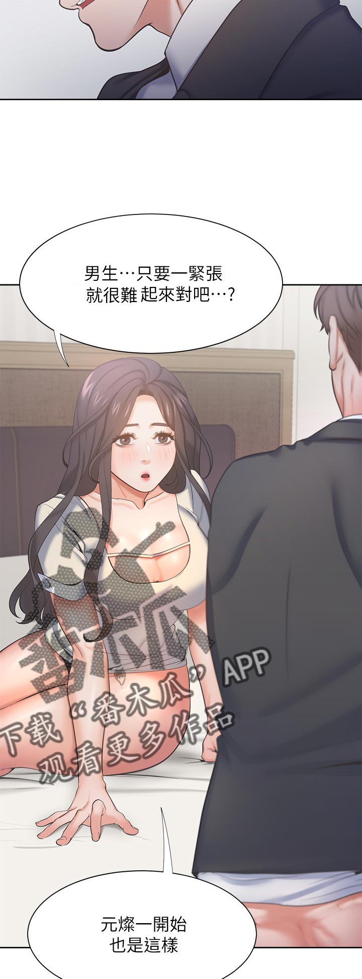 第52章：惩罚13