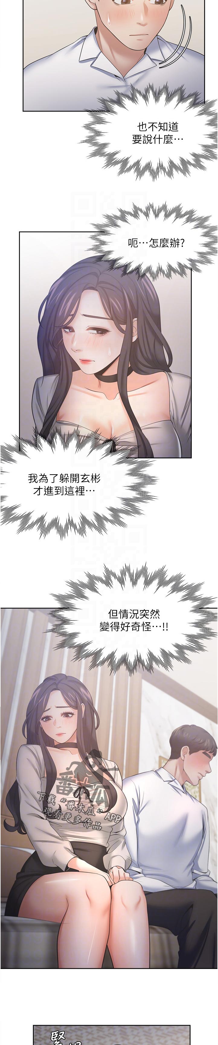第90章：混乱10