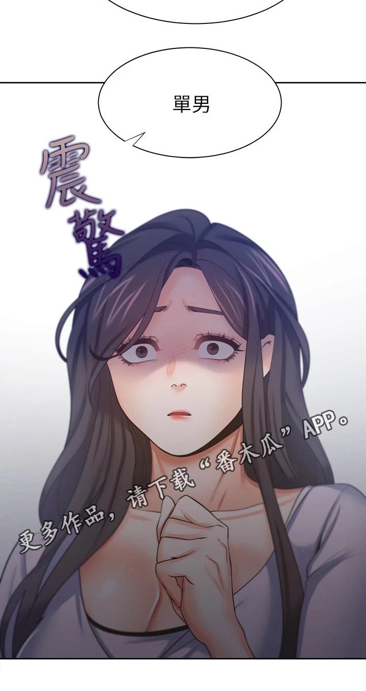 第97章：加入27