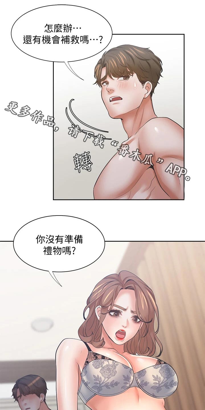 第119章：配合0