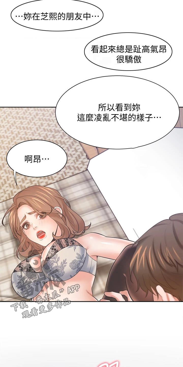 第120章：诱人5