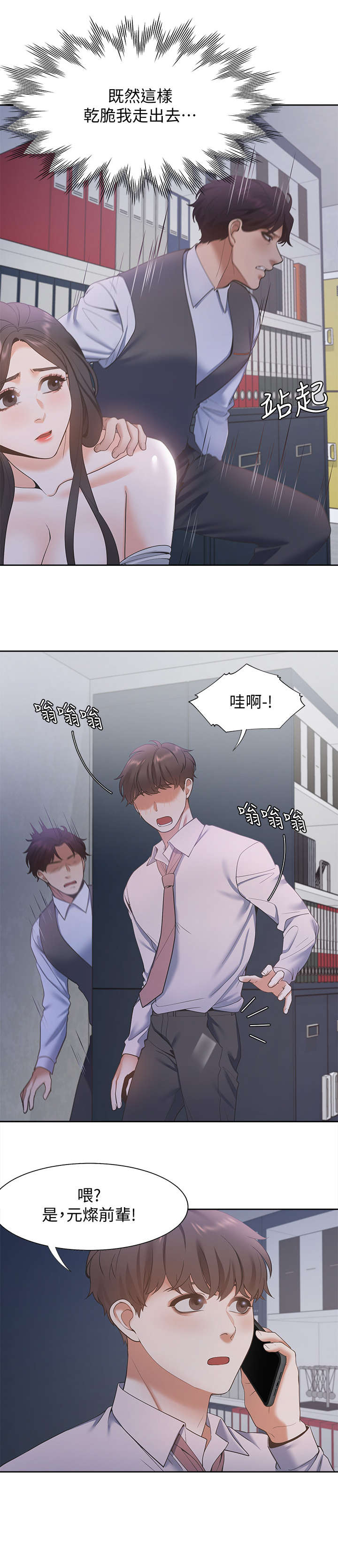第14章：来人8