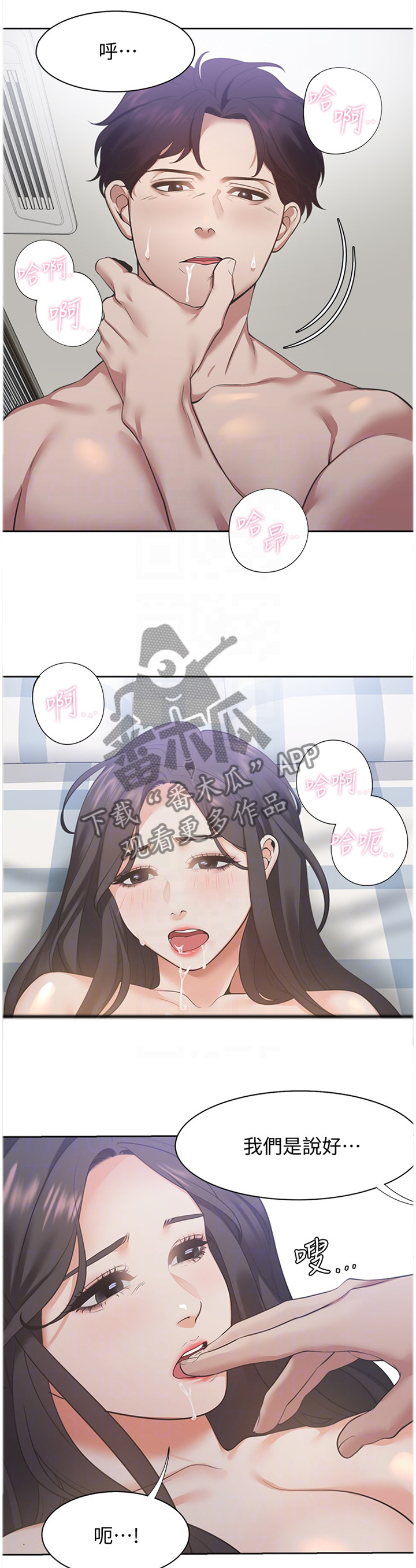 第32章：舒服9
