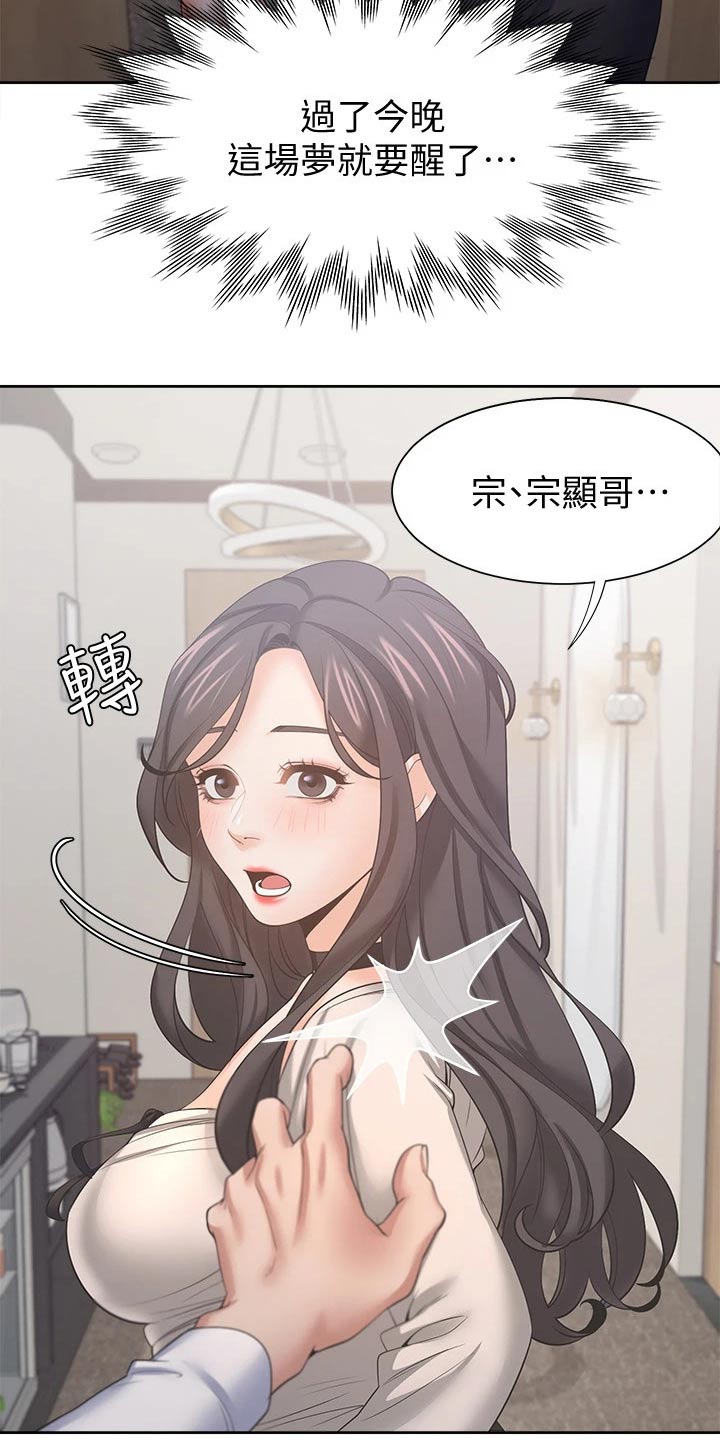 第96章：问罪1