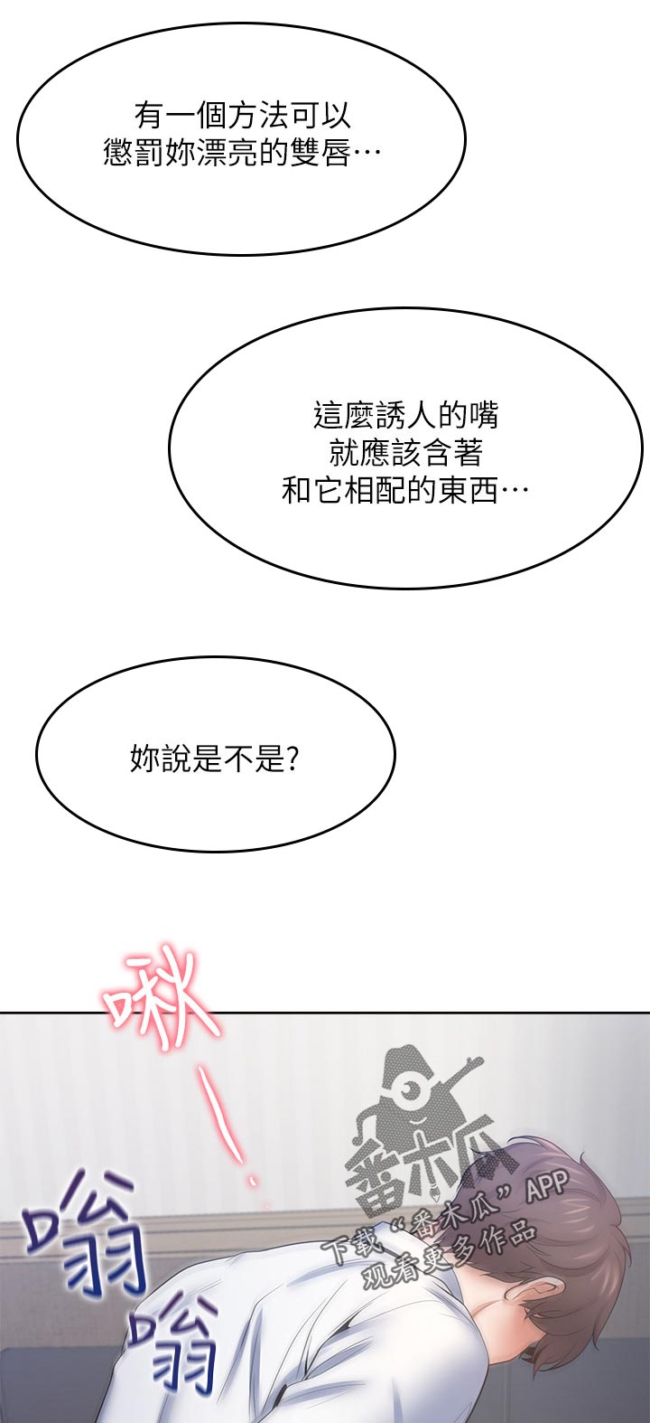 第58章：我要的表情6