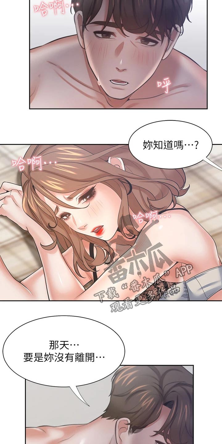 第120章：诱人10