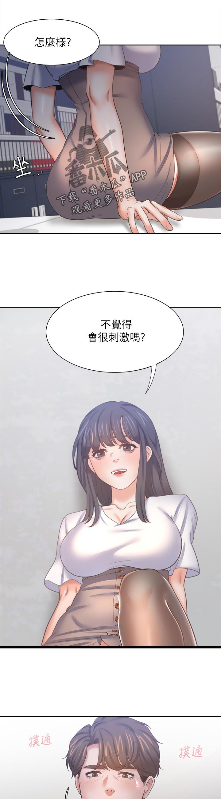 第83章：好久...9