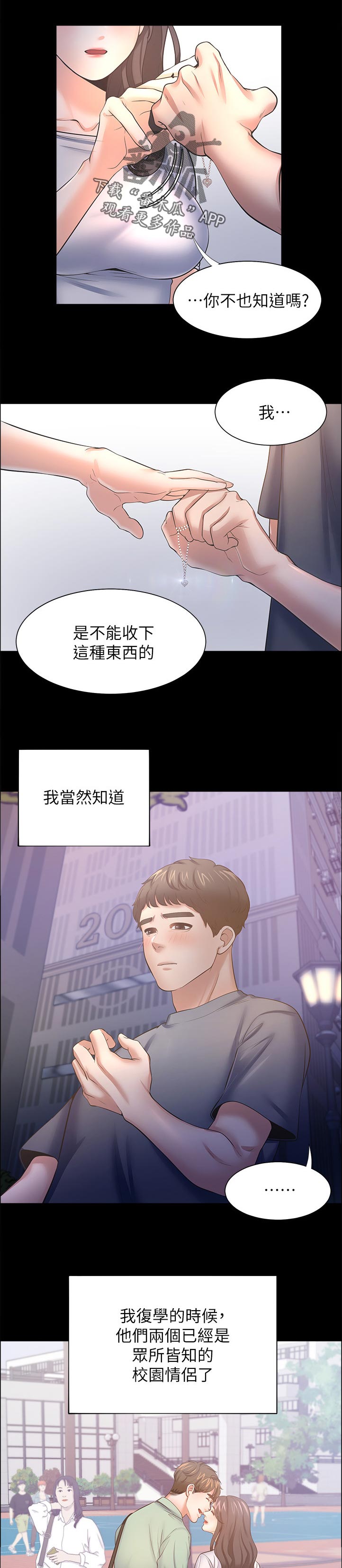 第89章：昔日的回忆1