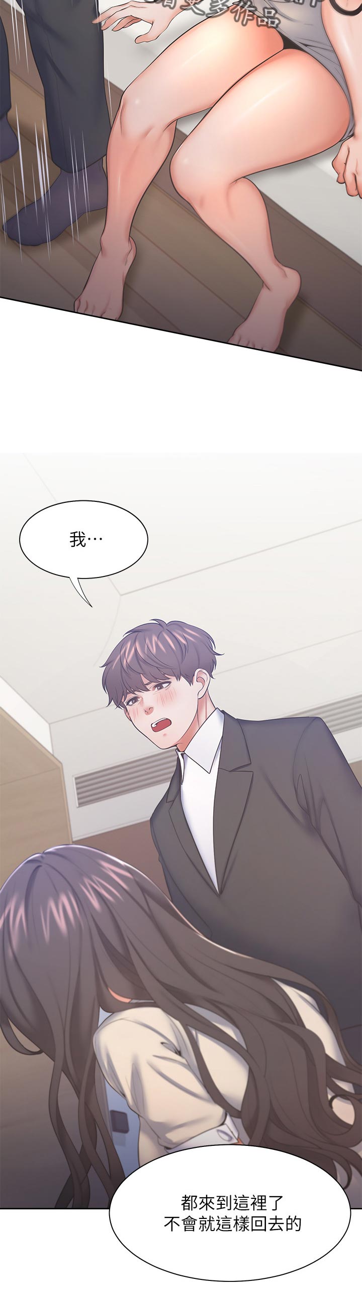 第50章：很难面对12