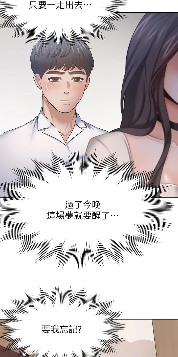 第95章：恋恋不舍13