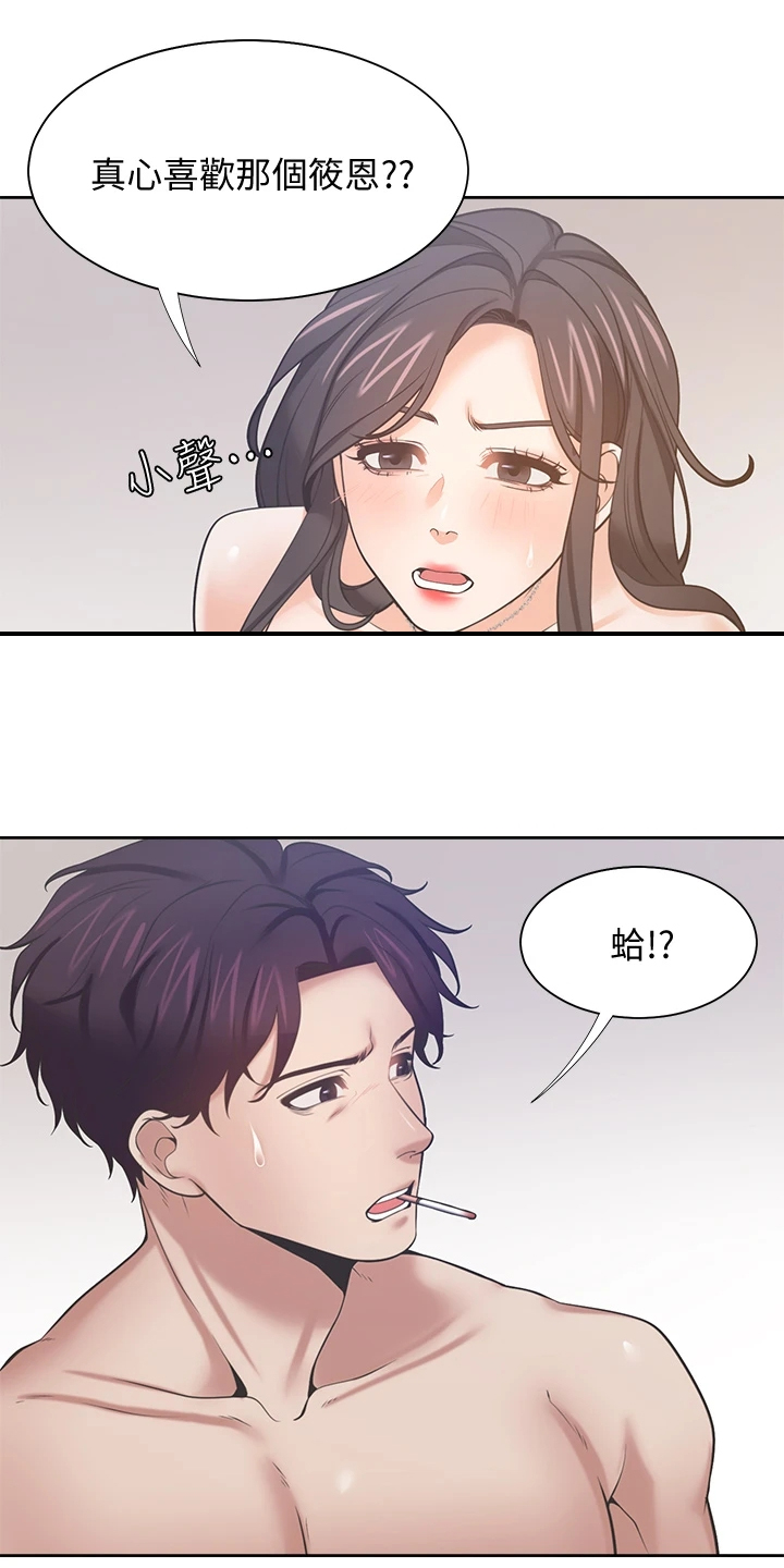 第126章：丢脸死了16